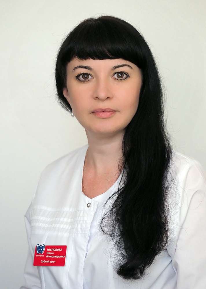 Распопова Ольга Александровна