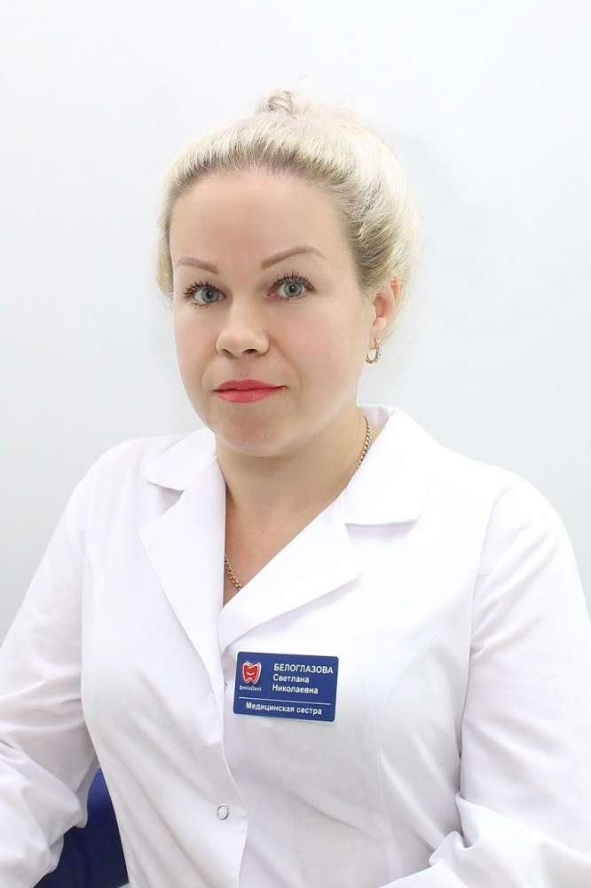 Белоглазова Светлана Николаевна